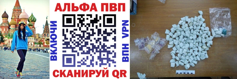 Альфа ПВП Соль  Белокуриха 
