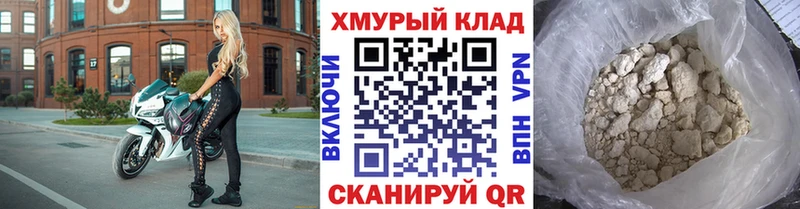 ГЕРОИН герыч  Белокуриха 