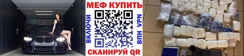 купить наркотик  Белокуриха  МЯУ-МЯУ mephedrone 