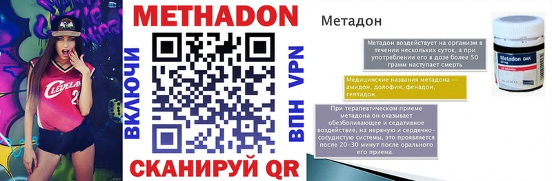 МЕТАДОН кристалл  дарнет шоп  Белокуриха 